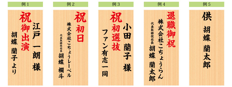 通販 胡蝶蘭専門店 らんたろう 立札サービス就任・開店・お祝いに最適