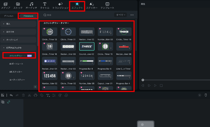 お見逃しなく」カウントダウン 動画を作成するコツ