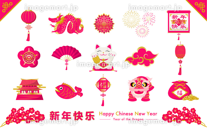 新品⭐️中国 中華街 春節 旧正月 飾り 龍年 中華 5点セット 中華風 正月 - メルカリ