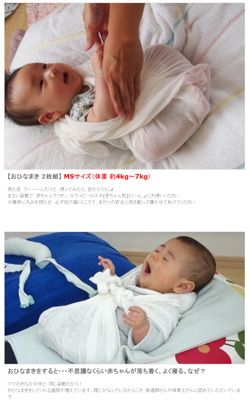 おひなまき、いつまで？まるまる育児の考え方自由が丘 子連れで習える&癒される みひかるサロン&助産院 のスタッフブログ