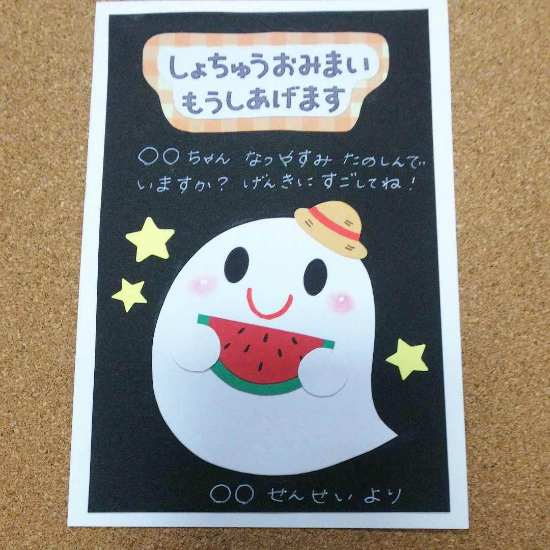 2023年PriPri7月号暑中見舞いダウンロード素材世界文化ワンダ