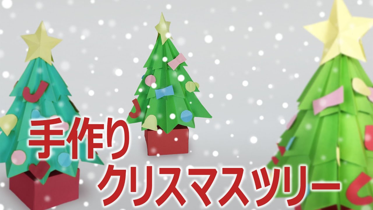 無料型紙で簡単手作り！ 立体クリスマスカードの作り方をご紹介SAKURA PRESS株式会社サクラクレパス
