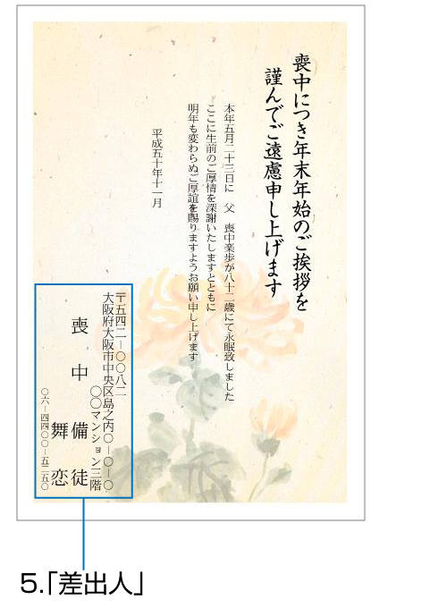 喪中はがき いつ出す？ 時期・出す範囲・手配方法を実体験を元に徹底解説 - はじめてでもわかる！葬儀・香典返し完全ガイド