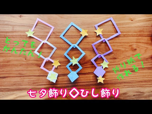 夏の折り紙25選！夏の風物詩のカンタンかわいい折り方保育士を応援する情報サイト 保育と暮らしをすこやかに ほいくらし