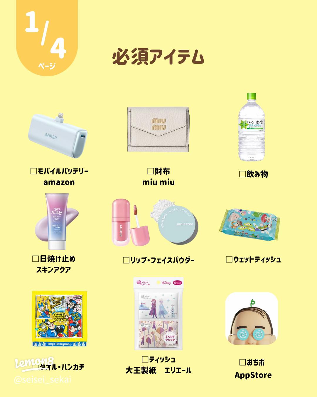 ディズニー夏グッズ2022「SUISUI SUMMER」のんびりと夏を楽しむ様子をデザイン!No Disney, No Life