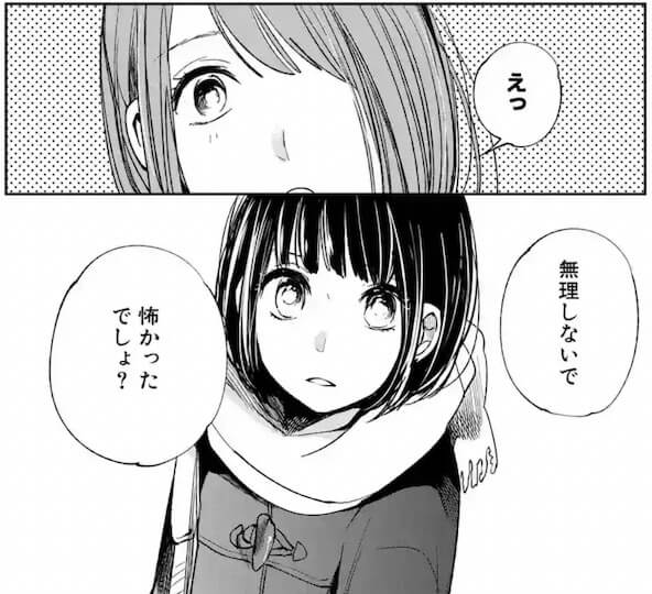 左から吉本実憂演じる安楽岡花火、桜田通演じる粟屋麦。 - 「クズの本懐」アニメと同時に実写ドラマ化！吉本実憂＆桜田通がW主演画像ギャラリー2 4- コミックナタリ