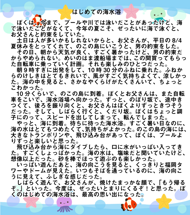 夏の思い出🌻, こうして一緒に夏を楽しめるのはいつまでかな。,あの公園も、水遊び場も、いつの間にか卒業して懐かしい場所に。「また来年も」「またいつか」のリミットが短くなっていくのを感じて寂しくなる母です🙈,季節も行事も親子で一緒に楽しめるのはきっともう指で数えられる程度。ひとつひとつ大切に、思い出をいっぱいつくろう🍁,夏休み夏きなこのおでかけきろくこどもとおでかけ小学生