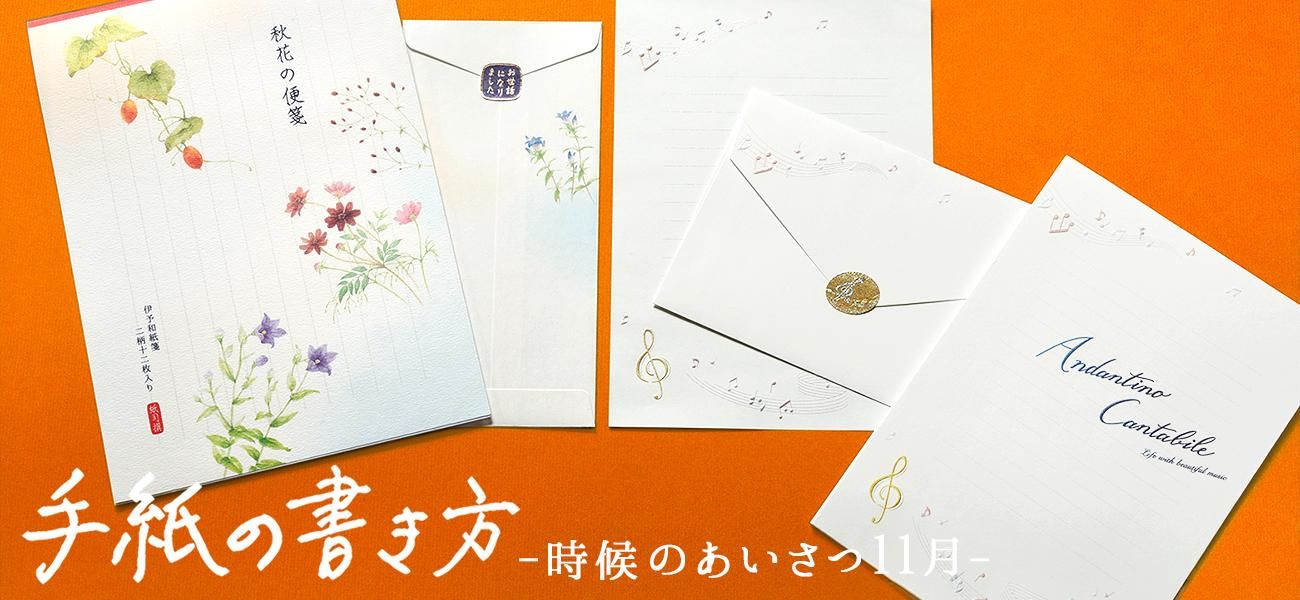 時候の挨拶・季節の挨拶7月＜文月：ふみづき＞上旬・中旬・下旬別の使用例も 手紙の書き方