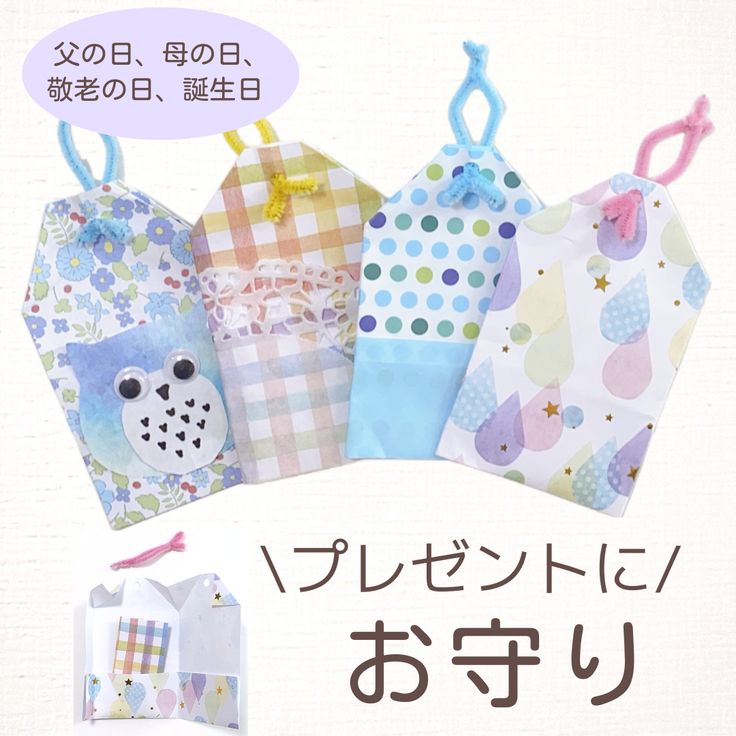 折り紙簡単 お守りお手紙入りますHow to Make Origami amulet lucky charm good luck charm