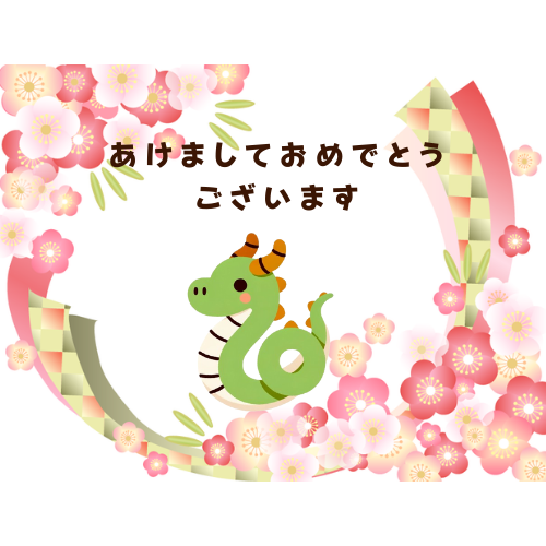 2025年あけおめLINEに！無料の「LINEスタンプ」まとめ - iPhone Mania