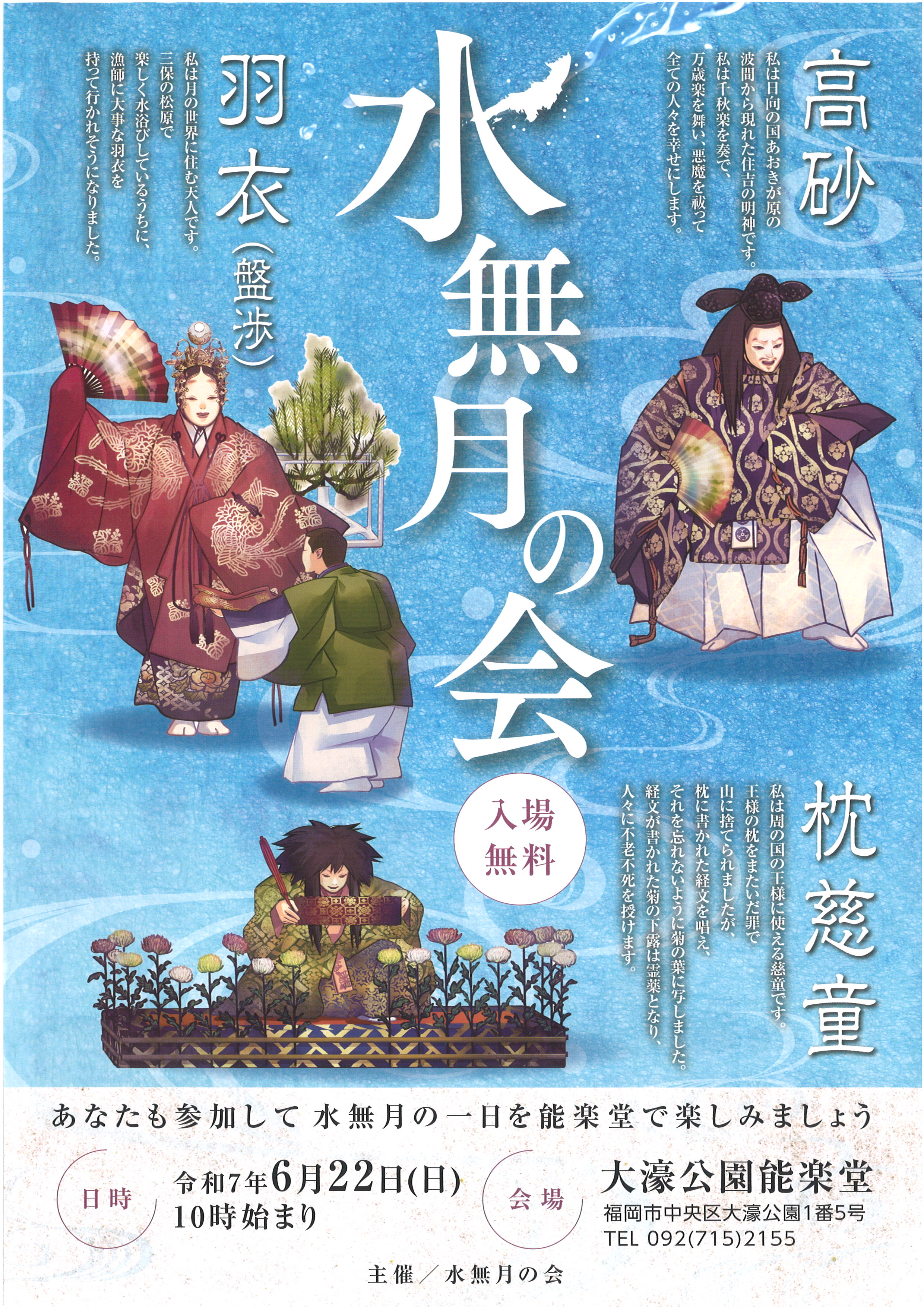 水無月』の祭礼と行事 京都ツウになれる年中行事Discover Japanディスカバー・ジャパン