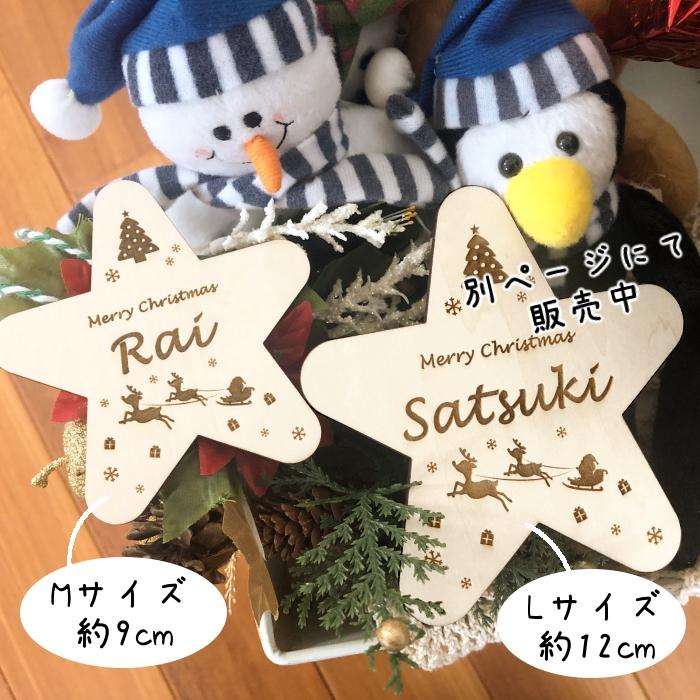 クリスマスと星