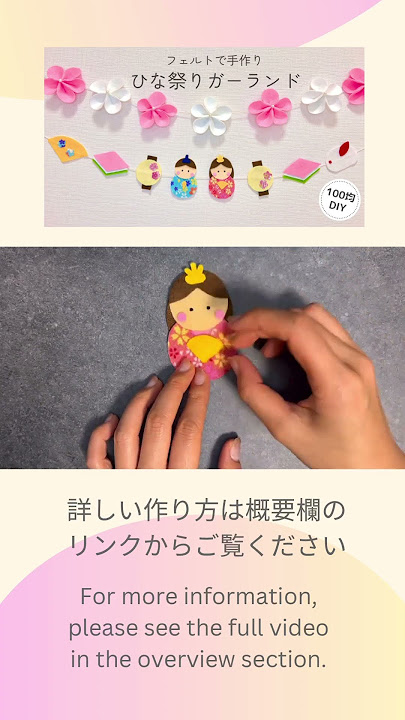 ひな祭りのつるし飾り : チビロビンの手作り日記