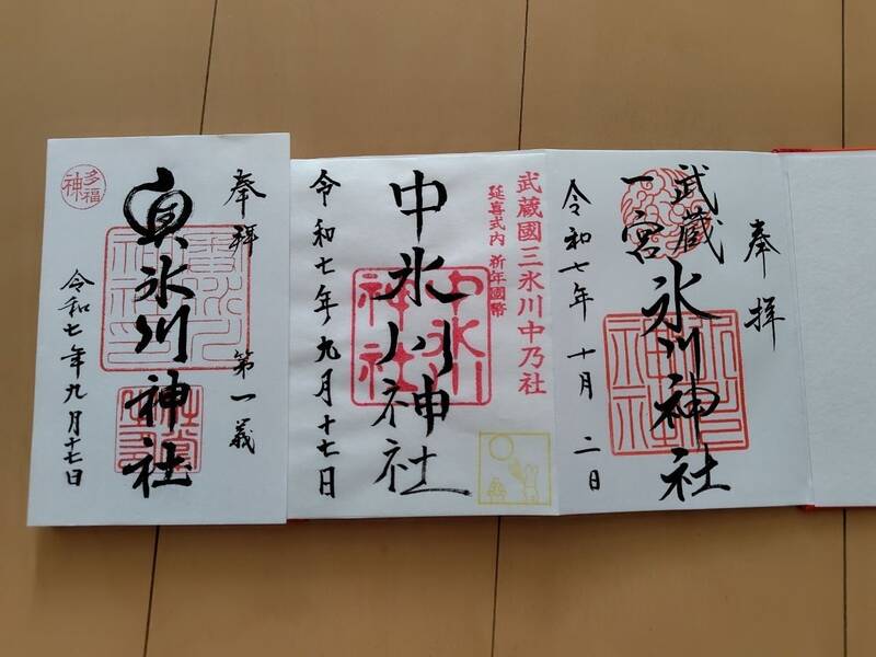 大宮に鎮座する武蔵一宮「氷川神社」の参拝・御朱印ガイドみけねこ御朱印ブログ