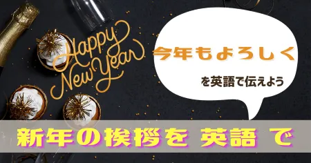 英語で新年の挨拶 年賀状代わりに！気の利いたメッセージ集 画像まとめ 2018年度版 - ネイティブキャンプ英会話ブログ英会話の豆知識や情報満載