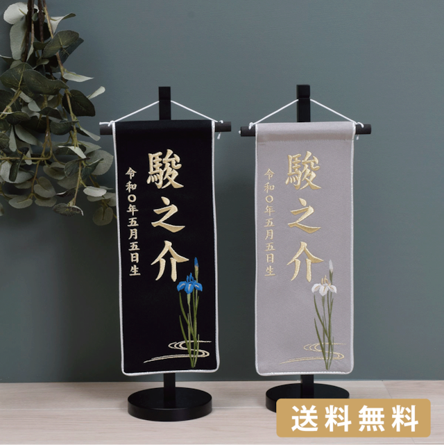 名前旗名物裂 あやめ兜 青緑 金刺繍 高さ38cm五月人形 端午の節句 男の子 かわいい おしゃれNo.TU07-202977坪井人形会館