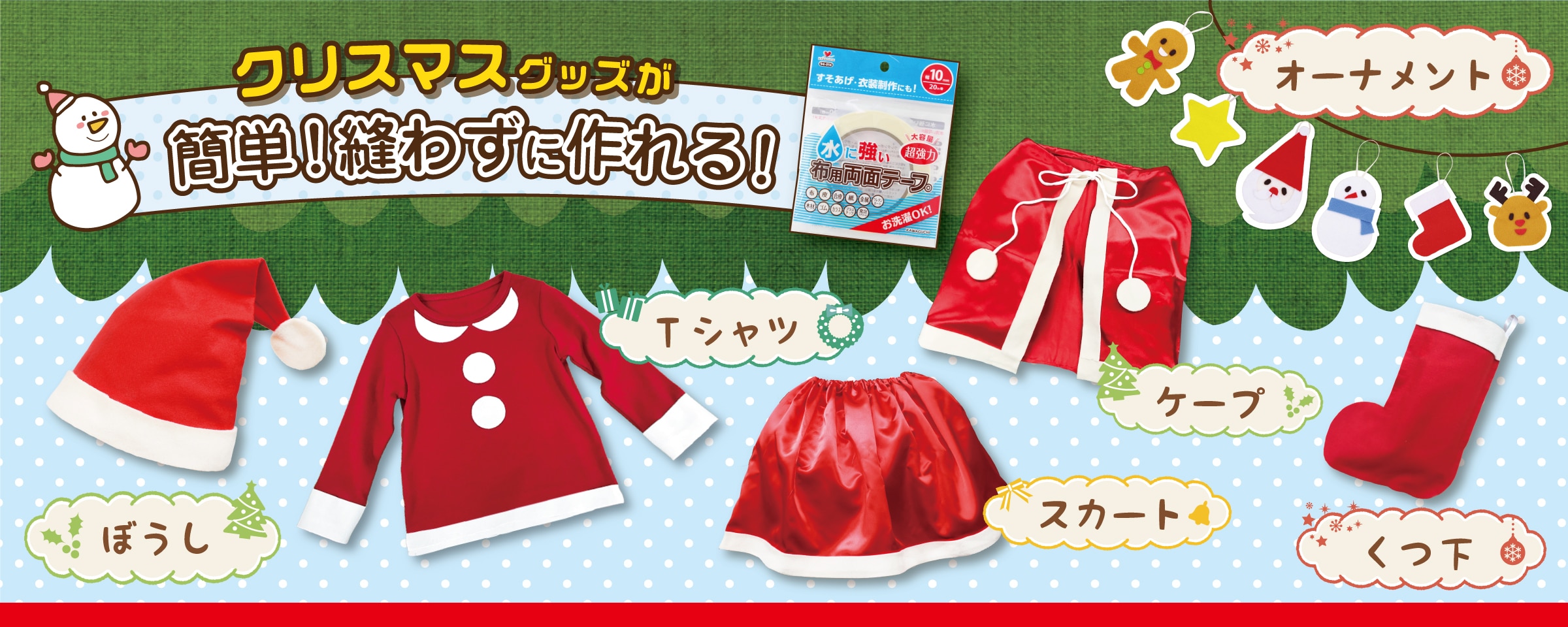 初心者！手作り フェルト サンタクロース 約10cm クリスマス 100均フェルトでサンタ服 衣装 の作り方