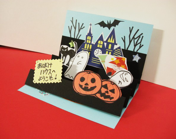 Up with Paper ポップアップカード夕焼け×魔女ハロウィン グリーティングカードLINEブランドカタログ