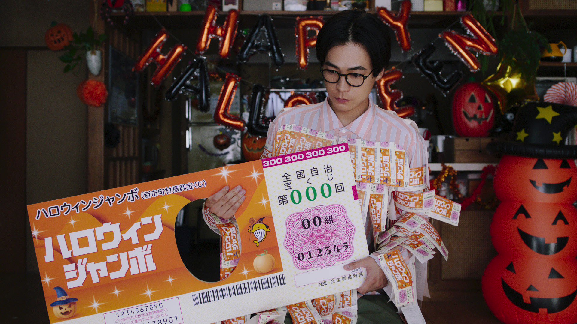 ハロウィンジャンボ宝くじ開運日一覧 - チャンスセンター - イオンモール北戸田 公式ホームページ