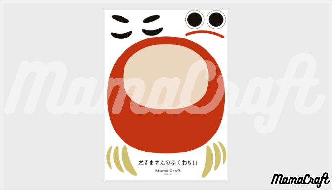 フェルトおもちゃ＊だるまさんの福笑い お正月遊び - TT26NOV'S GALLERYminne byGMOペパボ 国内最大級のハンドメイド・ 手作り通販サイト