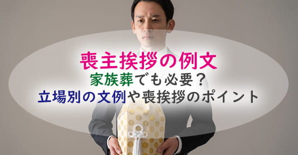 葬儀の香典、孫はどうすればいい？金額やマナーを徹底解説！ - 札幌周辺の葬式・葬儀社は コープの家族葬 直葬・自宅葬など複数プランをご案内