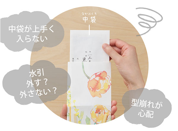 一般お祝い金封使い方講座佐々木紙工