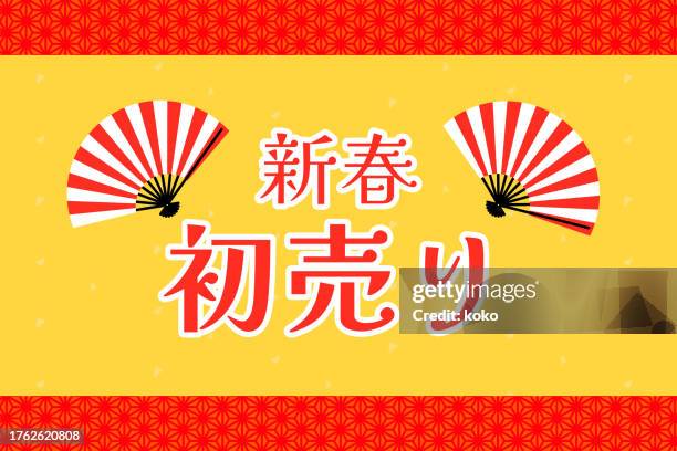 お正月イラスト無料飾り 手書き セットイラストダウンロード