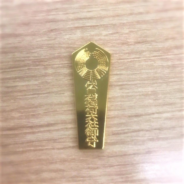縁起物・商売繁盛グッズのお守り小物一覧京都伏見稲荷大社の神具・神棚の販売なら福乃家