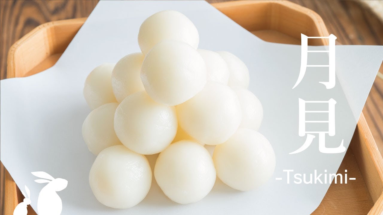 簡単！手作り月見団子レシピで中秋の名月を楽しもう！ぎんもく食堂のごはん日記