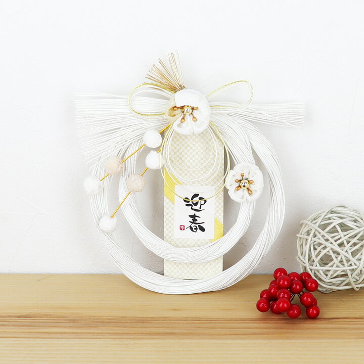 楽天市場 正月飾り しめ縄 豊鶴 お正月飾り しめ縄飾り しめ縄リース しめ飾り おしゃれ モダン 玄関 玄関ドア リース 水引 注連縄 送料無料.しめ縄. : 結納屋 長生堂