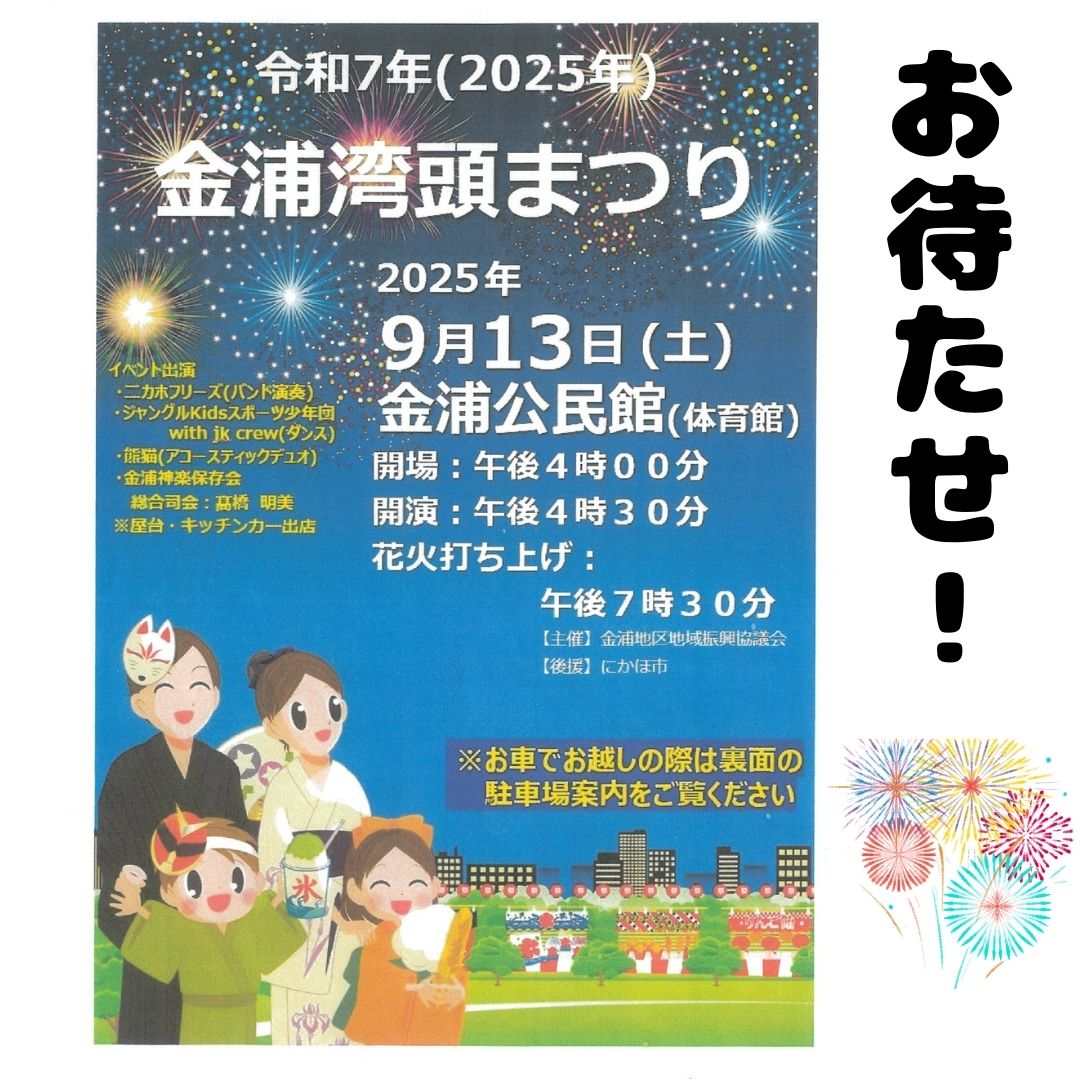 新HANABIうってたら、花火ゲーム中にベルが揃って払い出されない- Yahoo!知恵袋