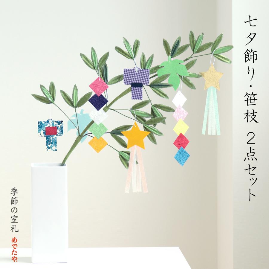 折り紙☆七夕飾り☆立体的なおしゃれオーナメントの折り方おりがみレシピのpaper tocotoco