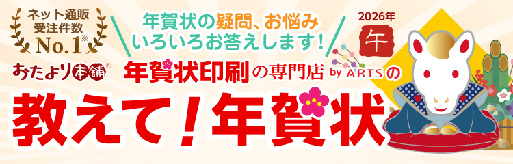 親戚用の年賀状 : ぽんぽこの絵手紙、字手紙、消しゴムはんこ