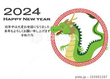 辰年」の写真素材362,271件の無料イラスト画像Adobe Stock