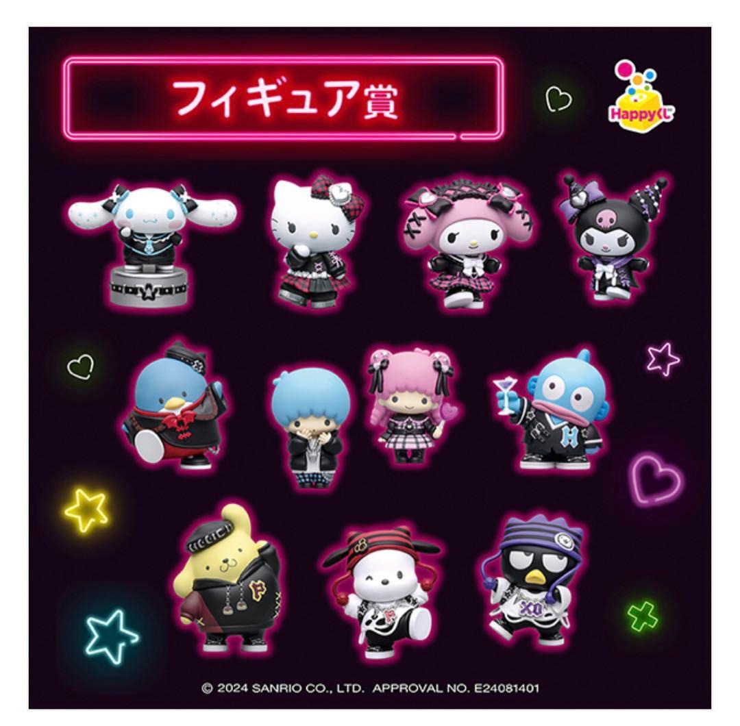 Happyくじ『Sanrio characters Halloween 2024』 │商品一覧│Happyくじ