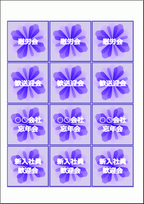 学校で席替えするときのくじ引きの紙