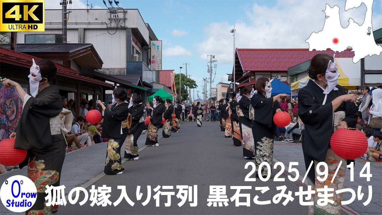 黒石こみせ祭りたく・カウリスマキの食べ歩き日記アメブロ