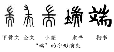 端午节安康的字体专题模板-端午节安康的字体图片素材下载-我图网