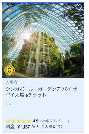 ガーデンズバイザベイ、フローラルファンタジーってどんなとこ？シンガポール子連れ駐在妻のドタバタ日記 I'm ゼロママ