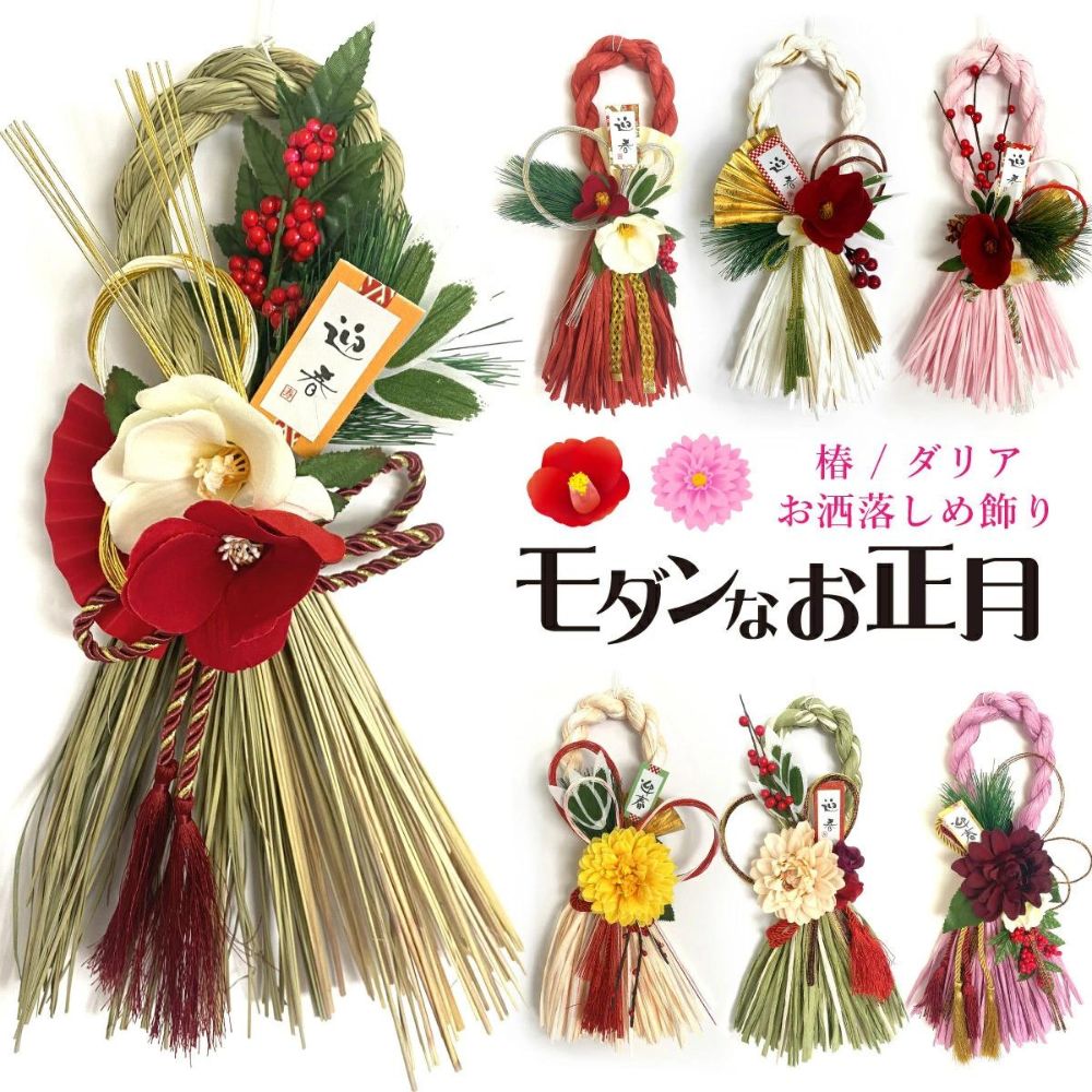 お正月飾り – Beautiful Boy Blog