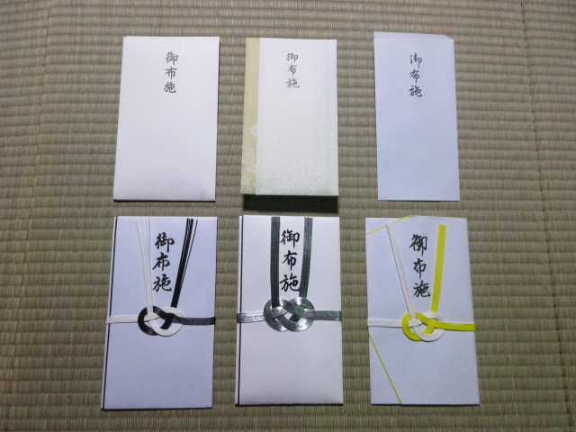 会食なしの法事での御膳料 おぜんりょう 封筒の書き方と渡し方のポイント埼玉の葬儀・葬式ならさがみ典礼