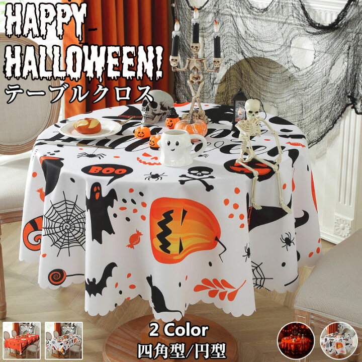 1ピース ポリエステルハロウィンテーブルクロス 生地ハロウィン パターンラウンドテーブルカバー ブラック - Temu Japan