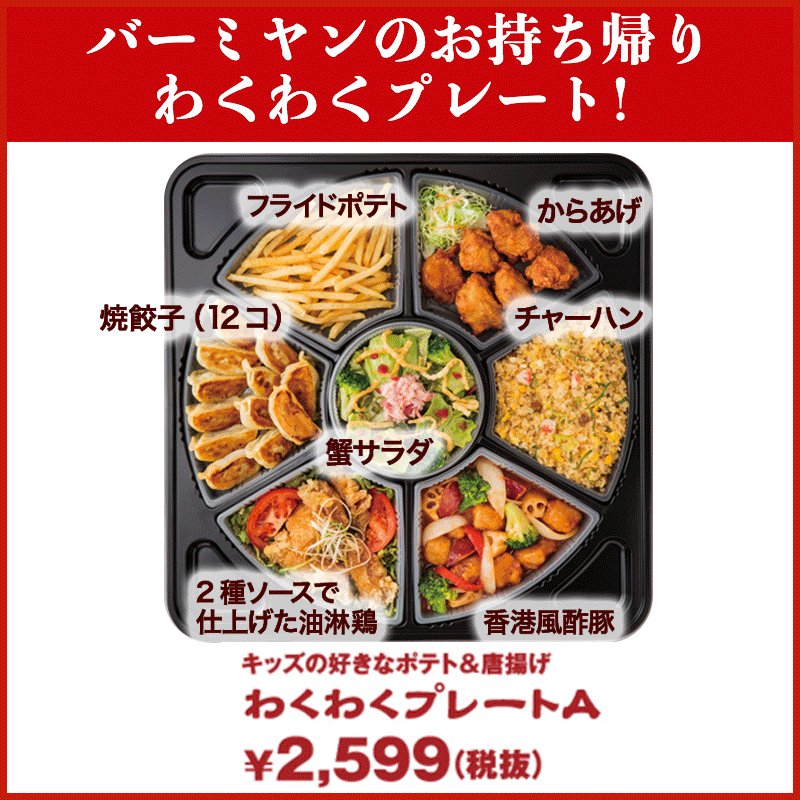 新着 正月風オードブルのご案内宮崎 すし貴 創業50年