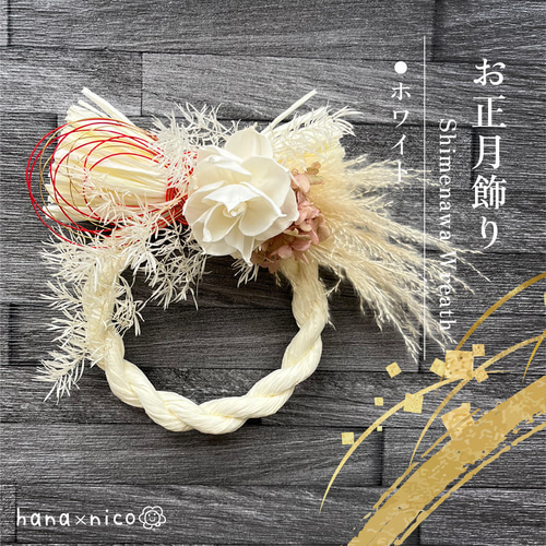 しめ縄 リース 飾り しめ飾り 水引 おしゃれ 正月飾り