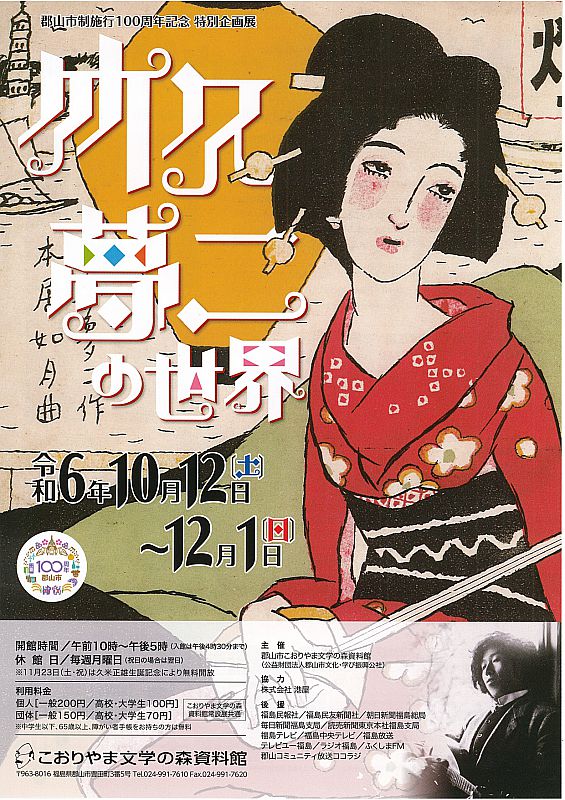 ウサギと亀、20世紀初頭のジャンドラフォンテーヌ 1621-95 による寓話のイラスト