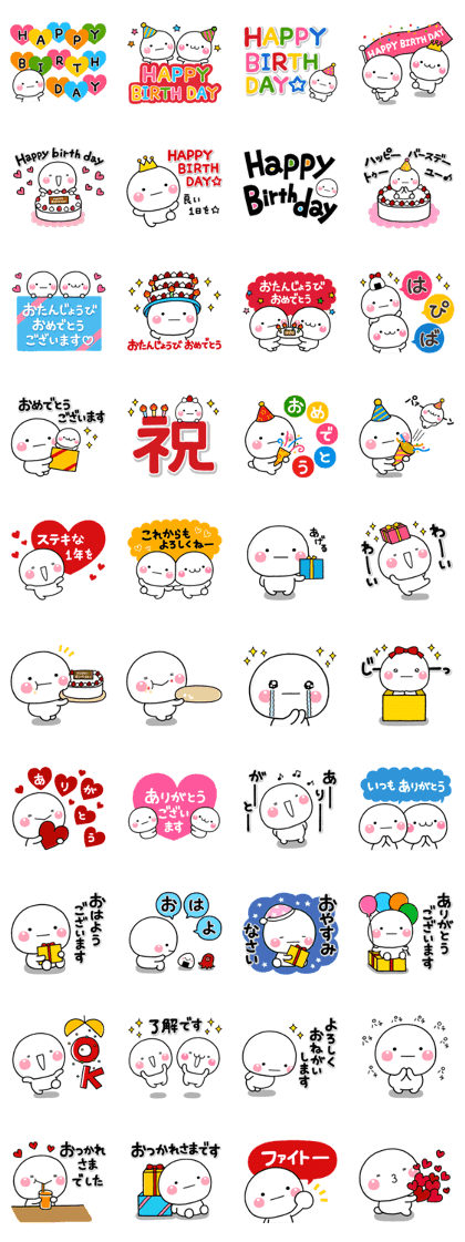 お誕生日おめでとう 無料ラインスタンプ「誕生日パーティー うさぎ」無料ラインスタンプ