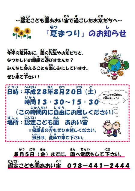 納涼会の案内・お知らせメール 基本をおさえた書き方からくだけた文面まで例文つきでご紹介│会場ベストサーチジャーナル