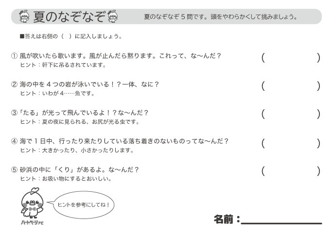 10月に関するなぞなぞ 全20問 高齢者向け脳トレ！レクに最適なクイズ問題を紹介 - 脳トレクイズラボ