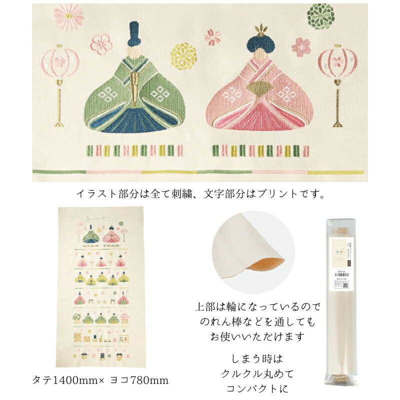 ひな祭りタペストリー手作りキット 風物短冊 3月 吊り雛飾りで桃の節句 生地 和柄 和布 ちりめん手芸通販布がたり