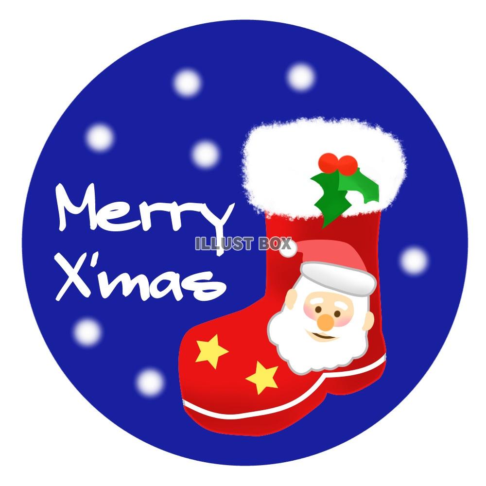 脱力サンタのフリーイラスト – EVENTs Design